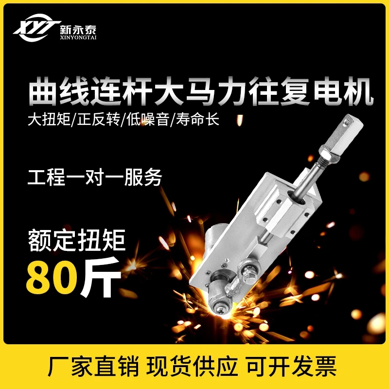 3530 micro DC reciprocating push rod speed regulating motor low speed small motor 12v24v motor self-locking