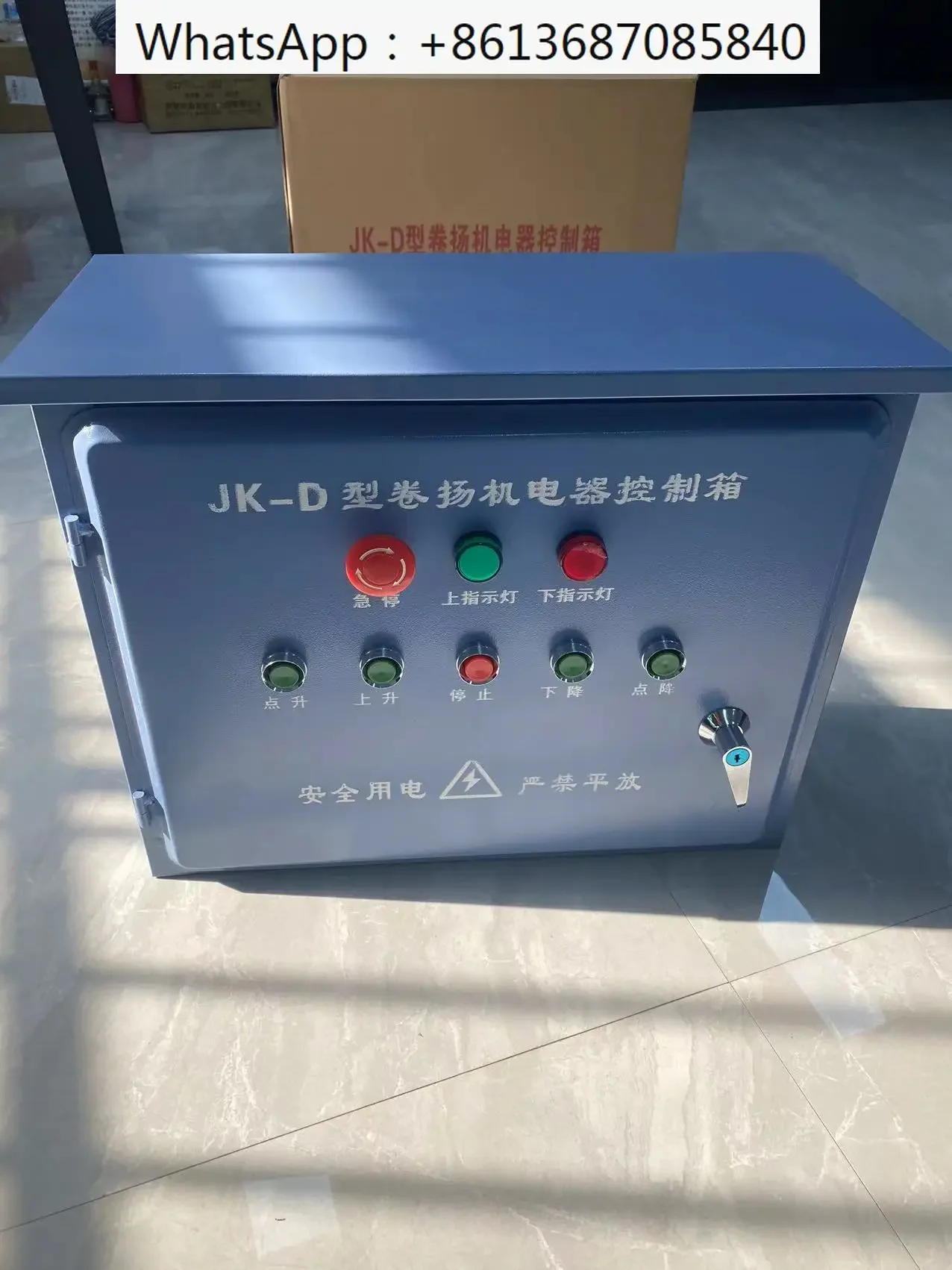 Customized construction elevator material hoist hoist control cabinet household foundation box power cabinet site 220V380V