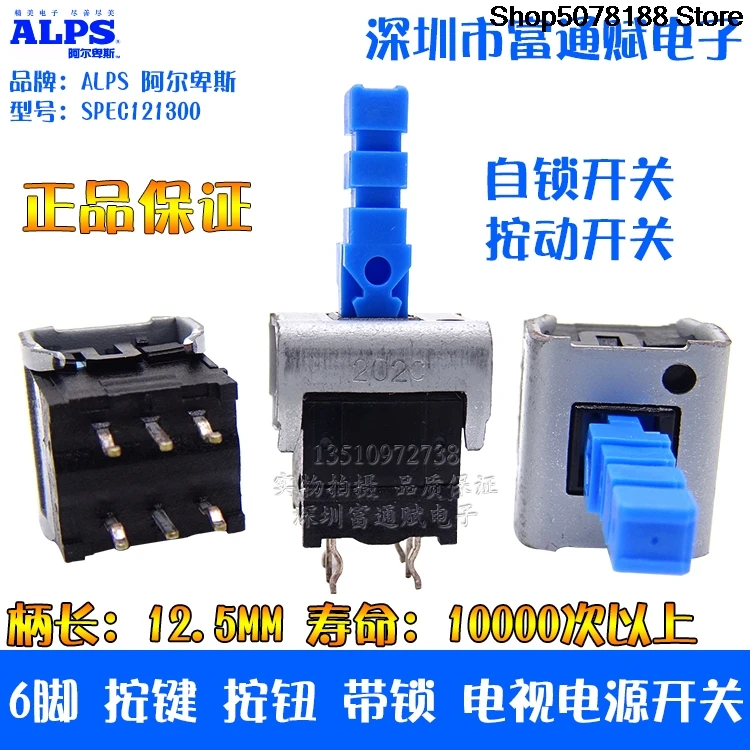 Taiwan Fuhua substitute Japan ALPS6 pin SPEC121300 key with lock TV electric source lock switch