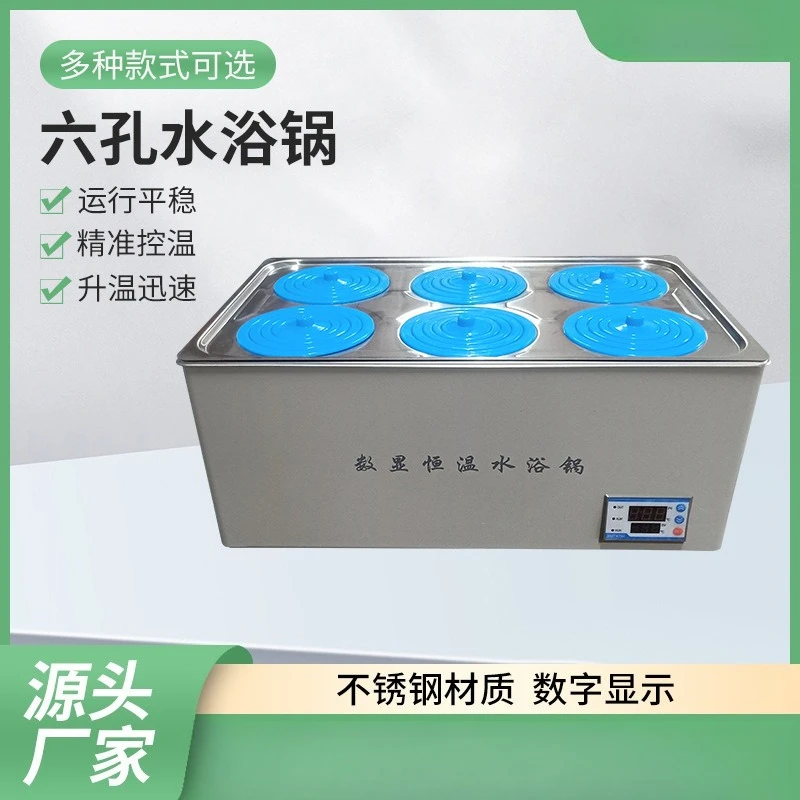 digital display constant temperature water bath pot one-time molding laboratory