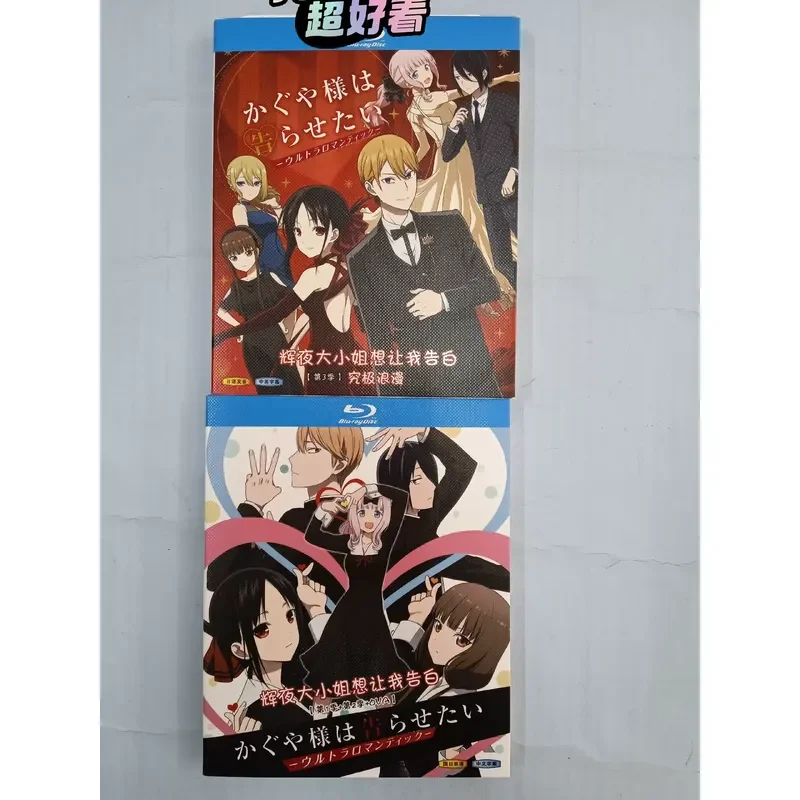 Blu-ray Disc Miss Huiye Wants Me To Confess Seasons 1 2 3 Animation New Plastic Seal