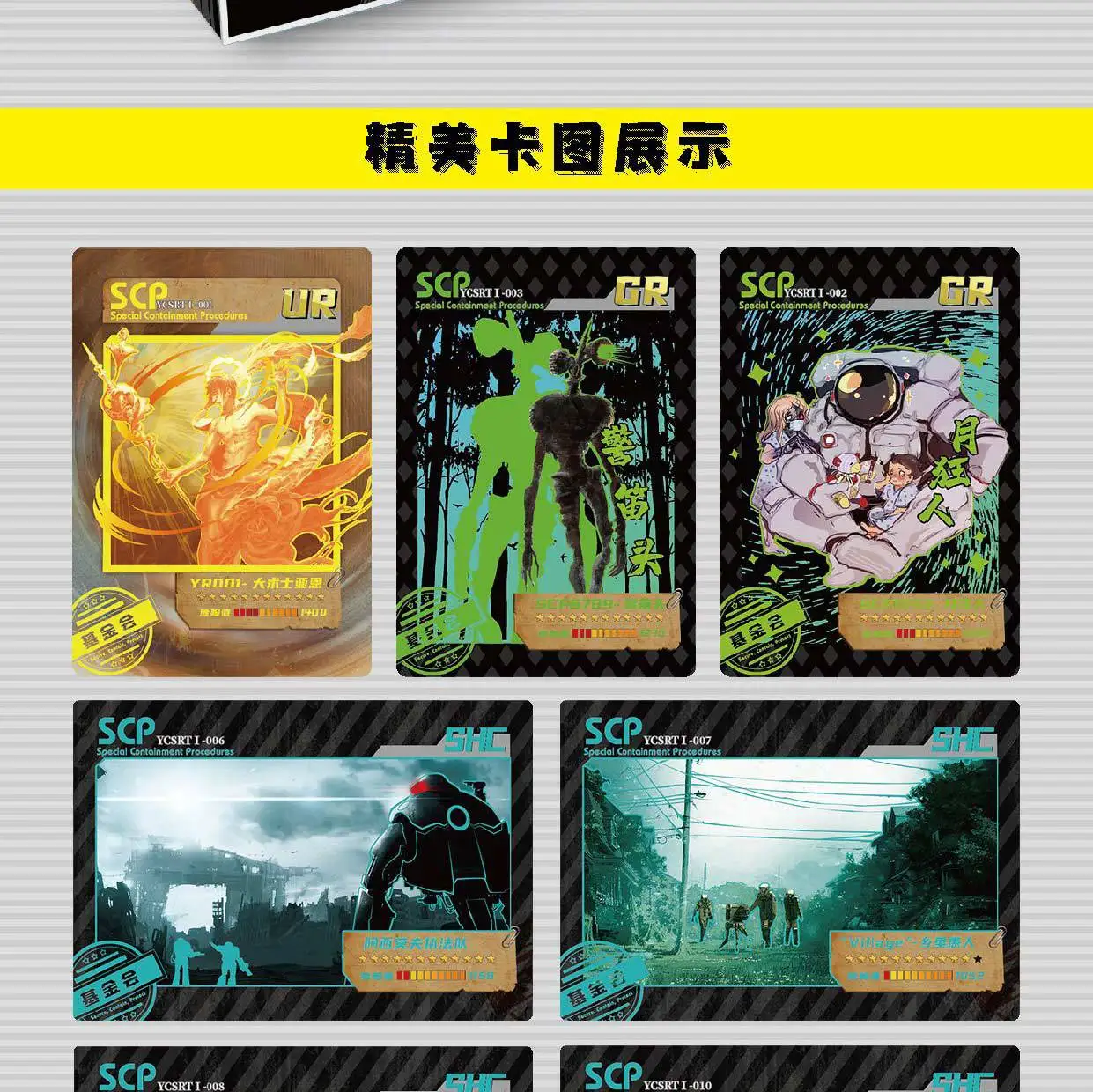 Game SCP Foundation Card Paper Blind Box Shelte Monster Card Kids Toys Girl Boy Collection Christmas Gift Grownups For Christmas