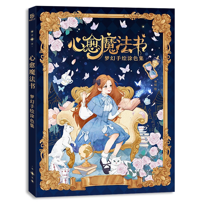 

Heart Healing Magic Book Fantasy Hand Drawn Coloring Book Anime Line Draft Copy Album Secret Garden illustration Drawing Book