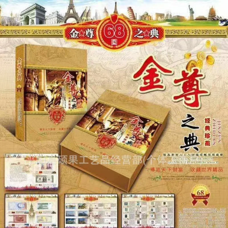 In Stock Jin Zun's Book 68National Stamp Food Stamp Favorites Bank Gift Live Streaming