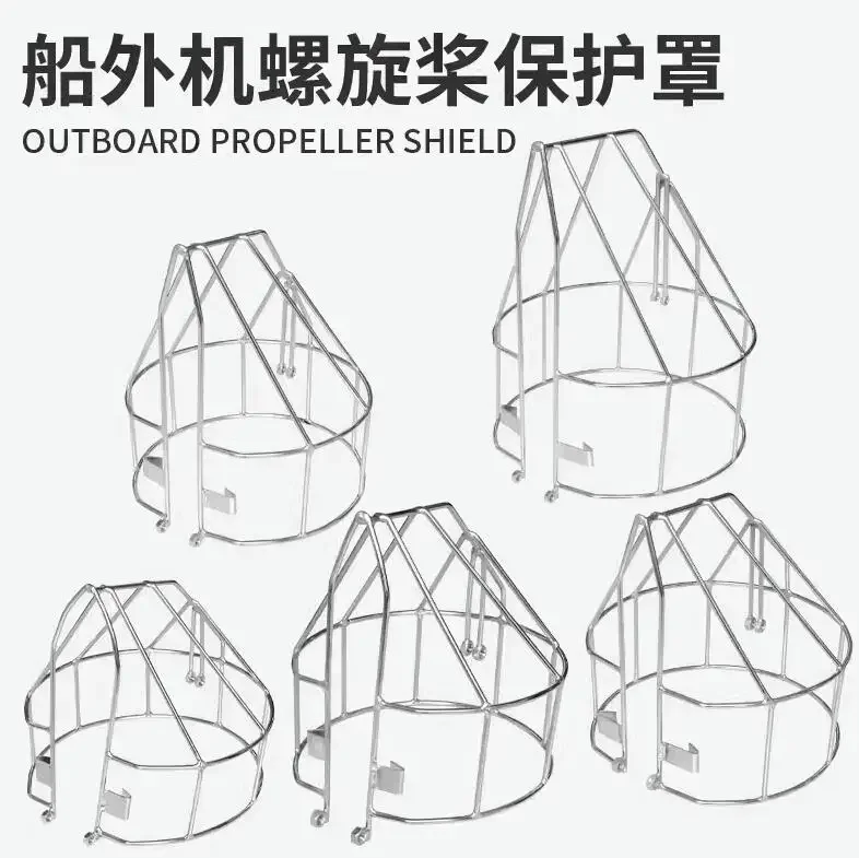 Marine Outboards Propeller Protective Cover Boat Motor Propeller Protective Shield Suit for HANGKAI PARSUN  YAMAHA Outboards