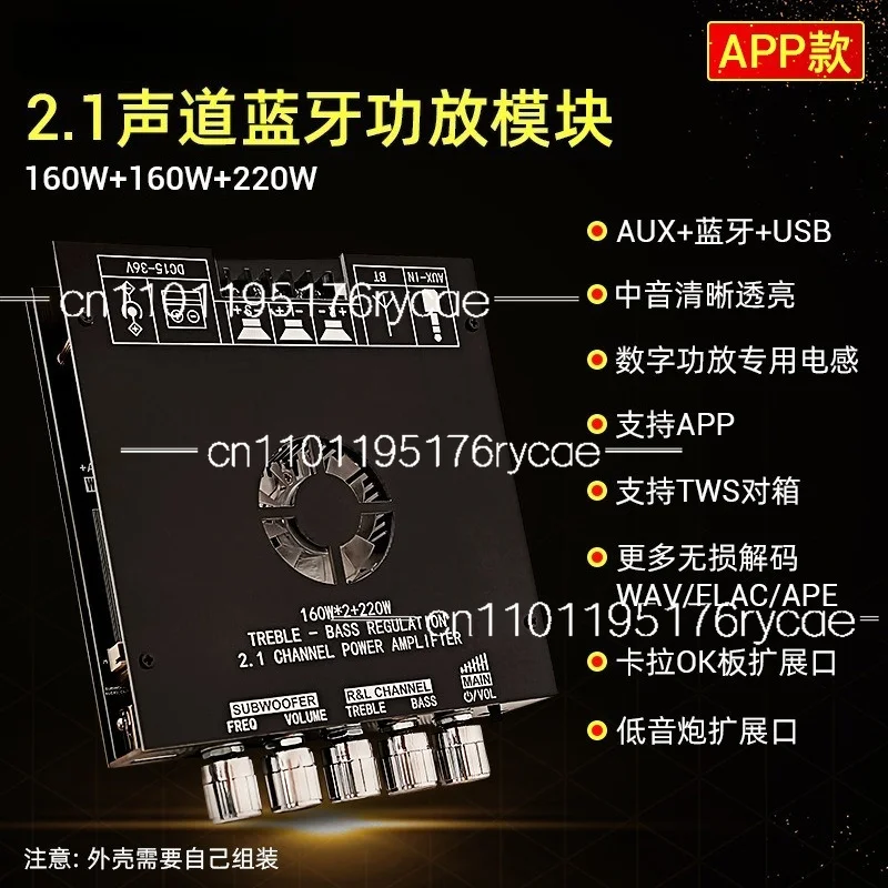 2.1 channel TDA7498E Bluetooth power amplifier module subwoofer 160Wx2 + 220W