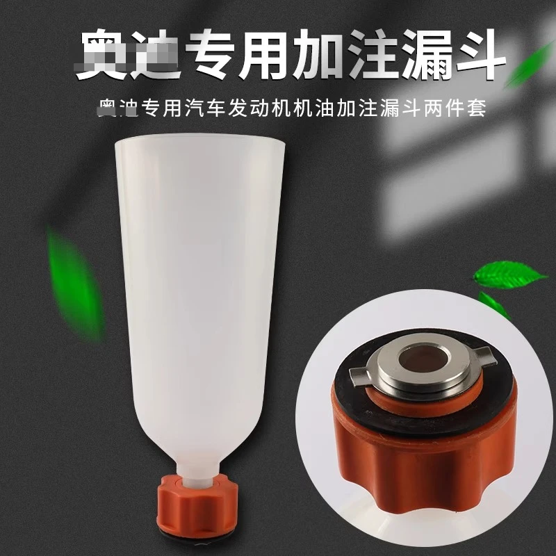 

Инструмент для дозатора масла Audl, специальная воронка для наполнения масла, набор из двух частей