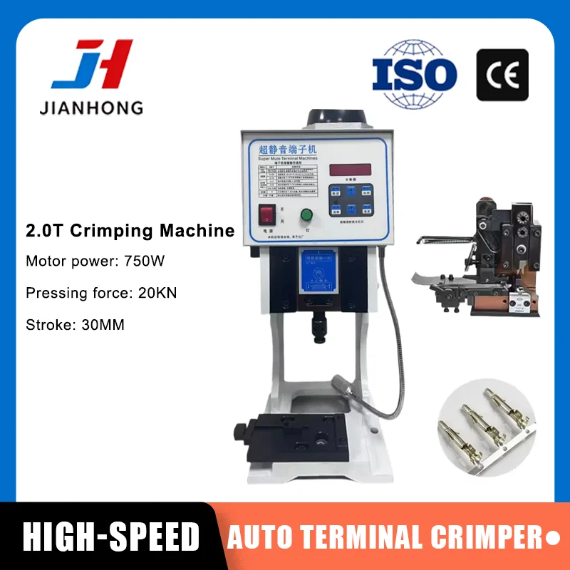 JH 2T Automatic Wire Crimping Machine 750W 20KN 30mm Stroke Vertical & Horizontal Mold Cable Terminal Crimper 220V/110V