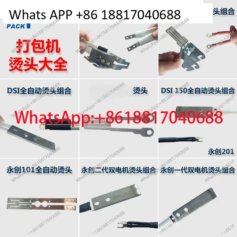 

Аксессуары для упаковочных машин: нагревательная головка/электрическая нагревательная плита типа М