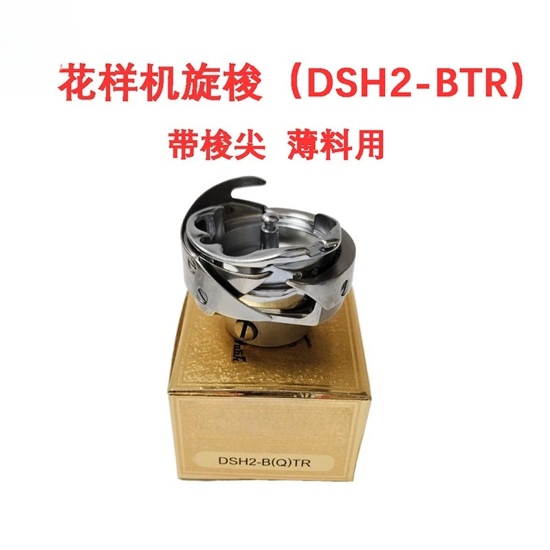 Genuine DSH2-ATR Rotary Hook Medium Thick Material For Computer Pattern Sewing Machine Sewing Spare Parts