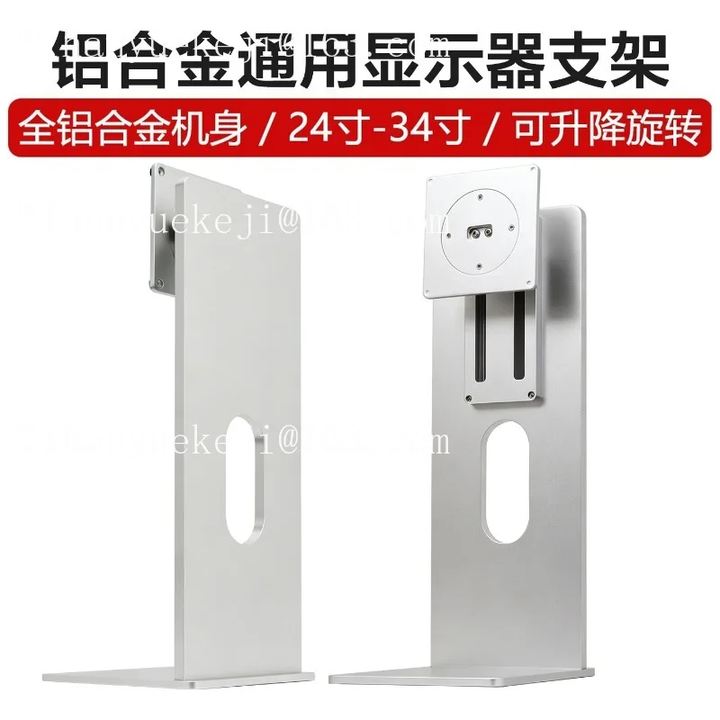 27/32 inch monitor aluminum alloy bracket tripod 24 inch computer screen base lifting, pitching and rotating