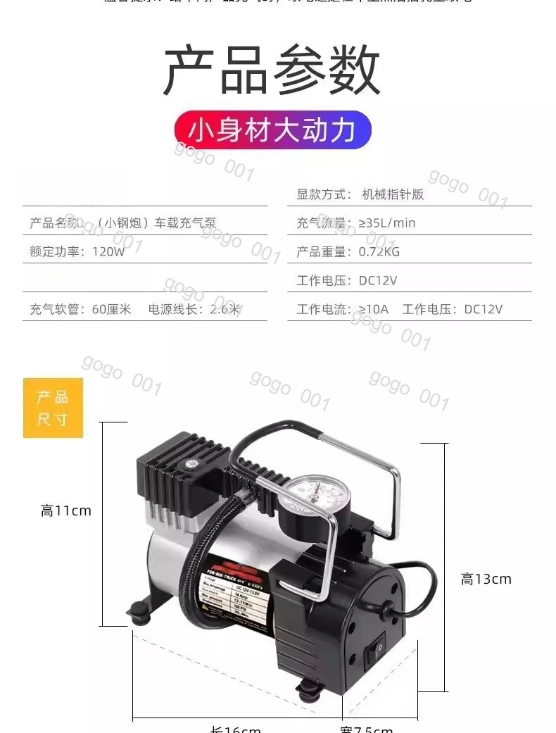 12V Portable Car Tire Inflator Air Compressor High Pressure Pump with LED for Vehicle SUV