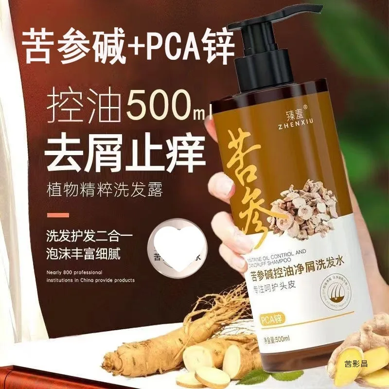 

Шампунь с травяным ароматом для контроля жирности и чипсов, глубоко очищающий освежающий и пушистый шампунь против зуда, бактериостатический лосьон