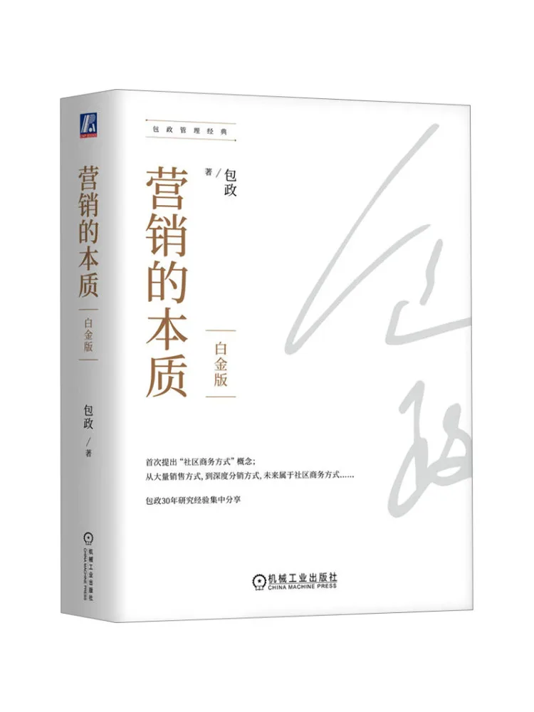 

Книга-Winshare The Essence Of Marketing Platinum Edition