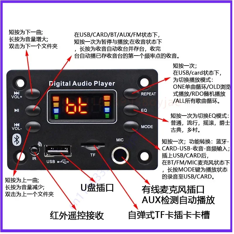 Multifunctional Bluetooth MP3 Decoder Board FM Mic USB AUX Amplifier Board for Car Audio DIY  5pcs