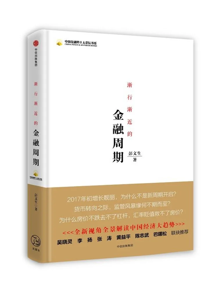 

Книга-Winshare The Approaching Financial Cycle