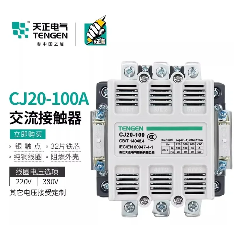 TENGEN Electric CJ20-100A AC Contactor 220V 380V Star Triangle Start Contactor