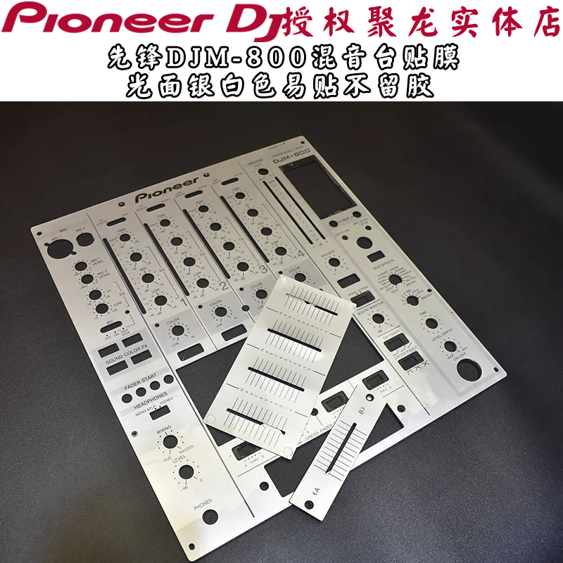 DJ controller protective film. The skin sticker color of DJM800 mixing console panel can be customized