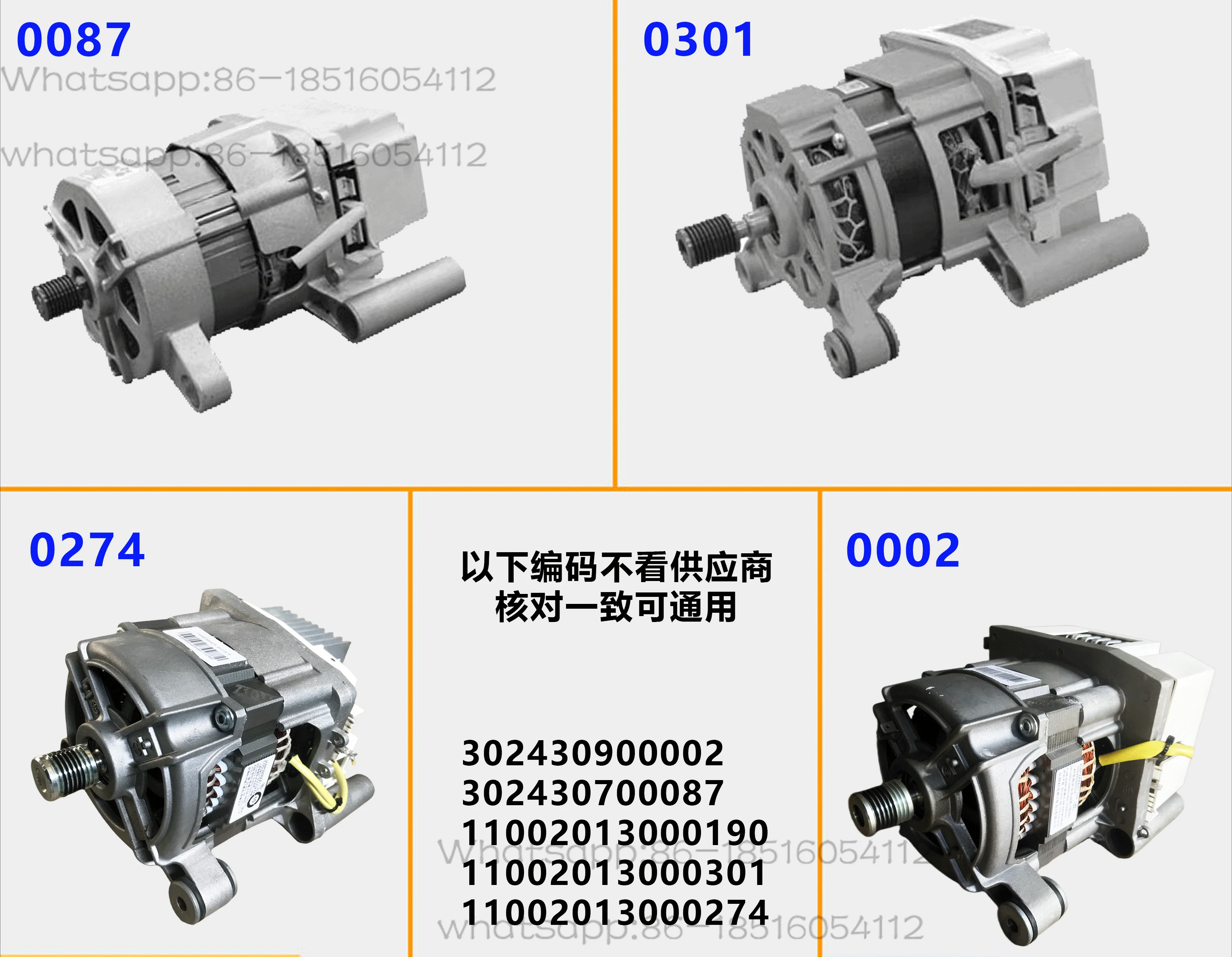 Applicable drum washing machine motor universal motor motor drive frequency conversion board accessories