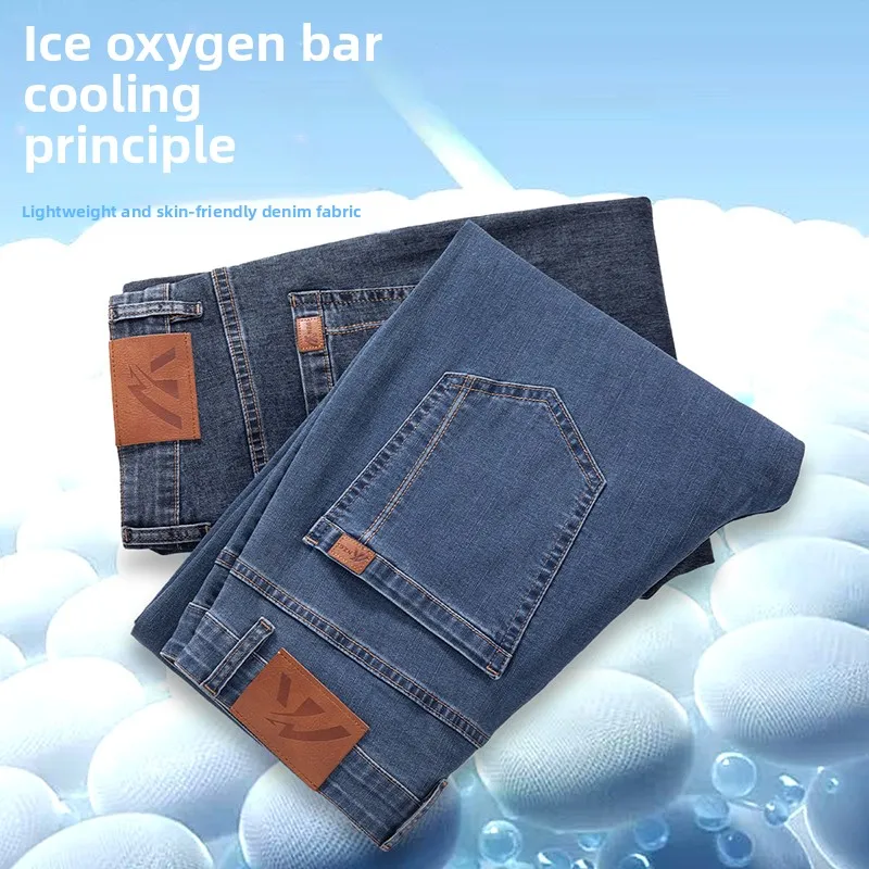 2025 Summer Thin Material New Loose Straight Light Business Denim Elastic Trousers  Denim Pants