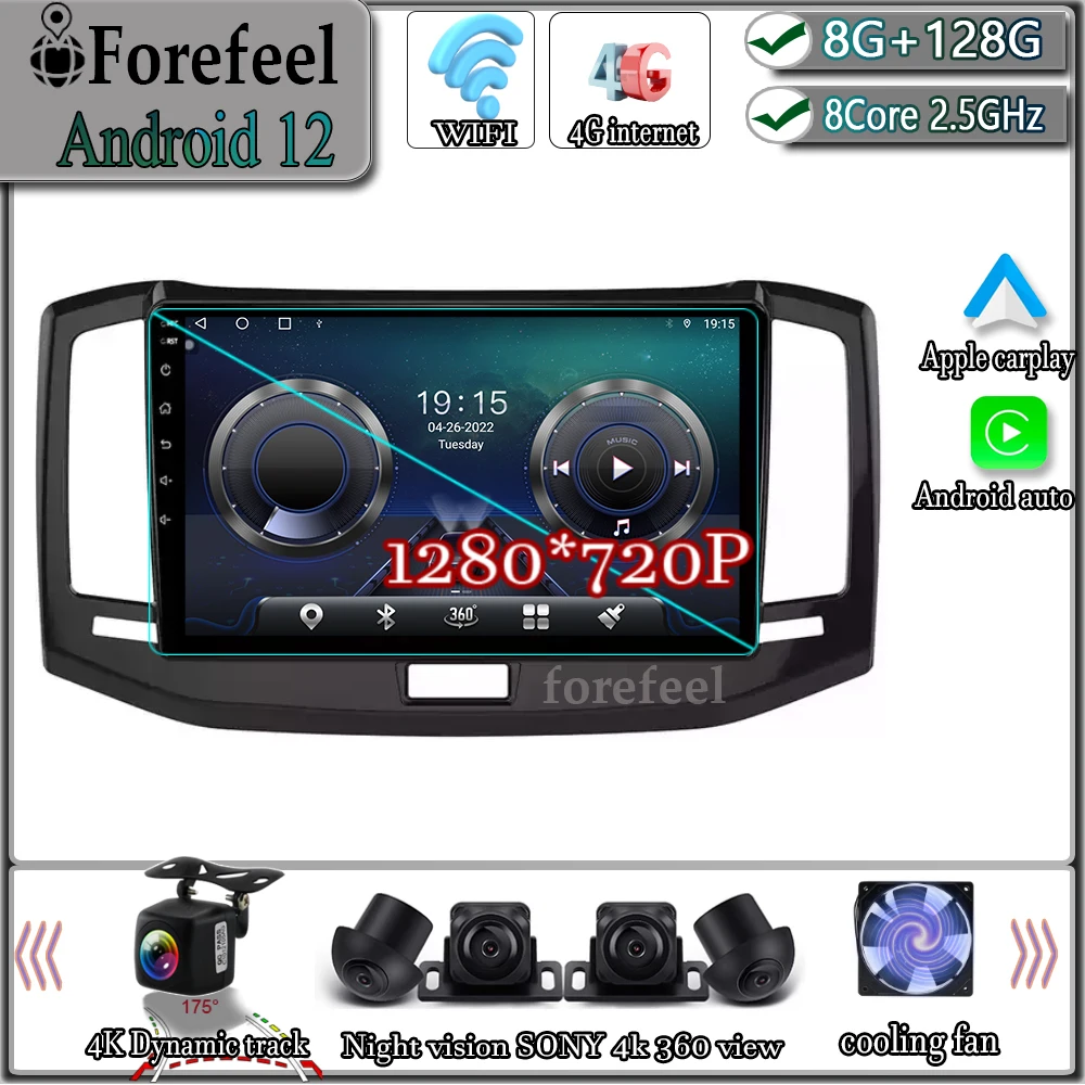 

DSP Android 12 For Chery E3 2013 DSP RDS Autoradio Navigation GPS Video Radio Player Multimedia 2DIN Monitor Screen Bluetooth