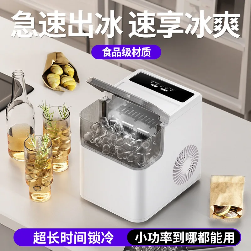 Ice Machine Household Portable Intelligent Dormitory Commercial Low Power Automatic