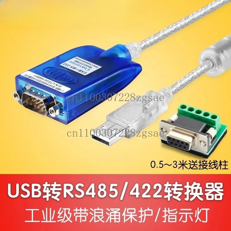 

Преобразователь USB в RS-485/22 промышленного класса с магнитным кольцом UT-890A