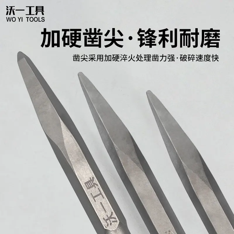 Electric hammer chisel, high hard chrome steel square handle tip chisel, U-shaped pick, cement brick wall slotting shovel