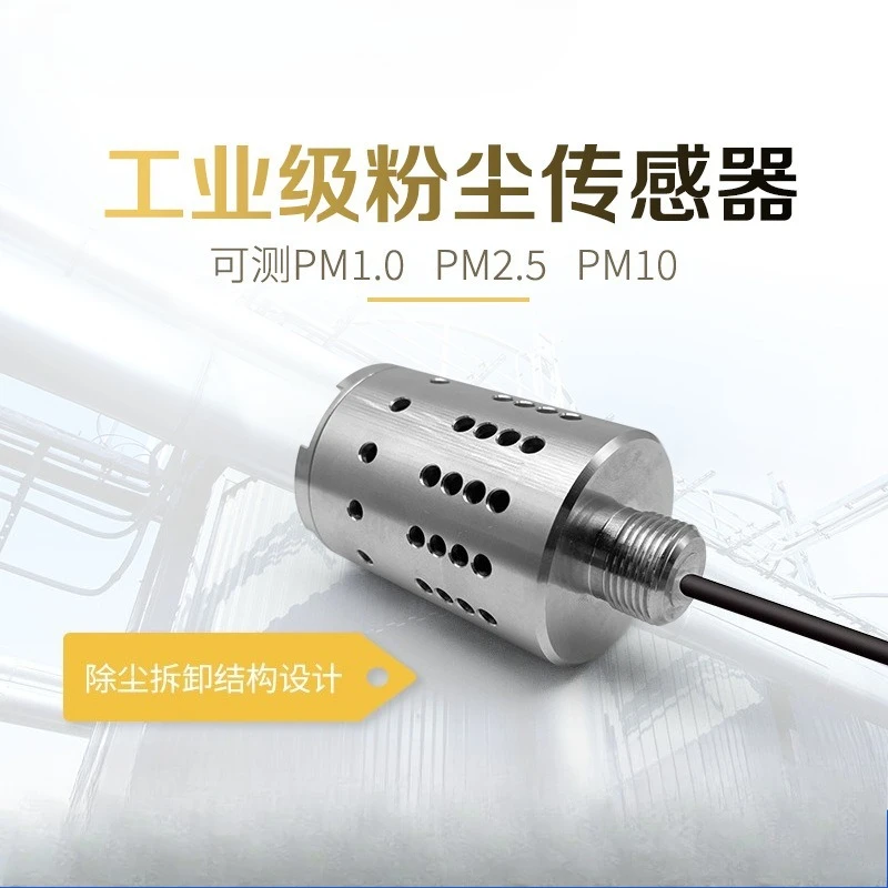Instrument probe  multi-range atmospheric particulate matter monitoring module