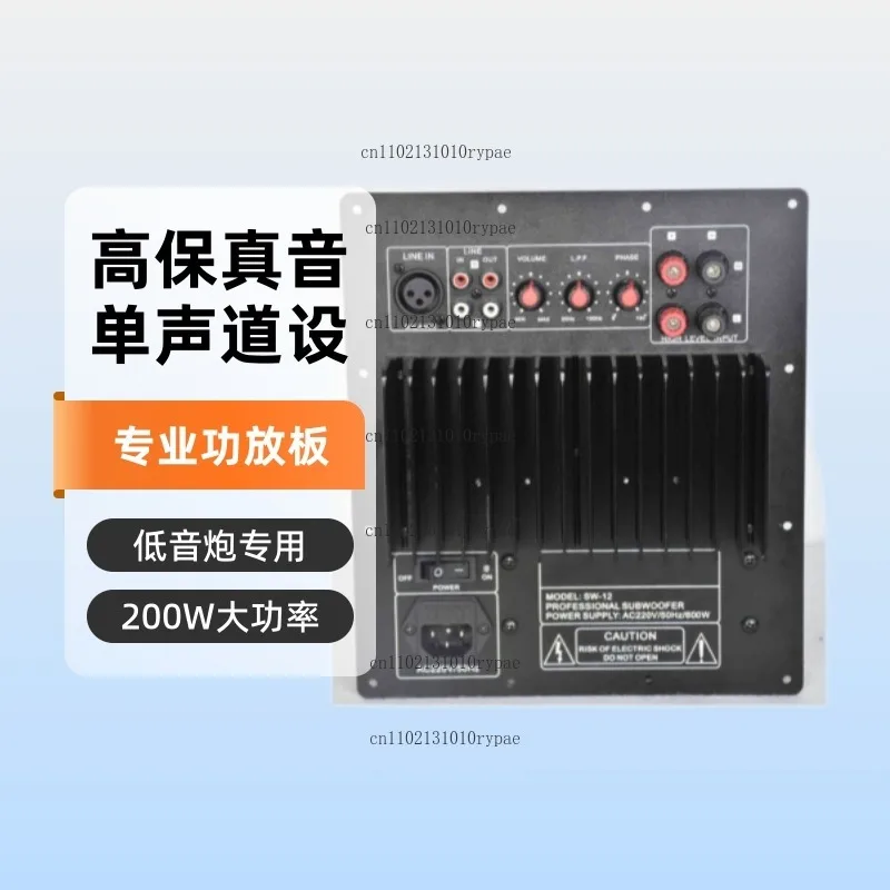200W Mono High-Power Professional Power Amplifier Board with 2SA1943/2SC5200 Transistors, Suitable for Subwoofer