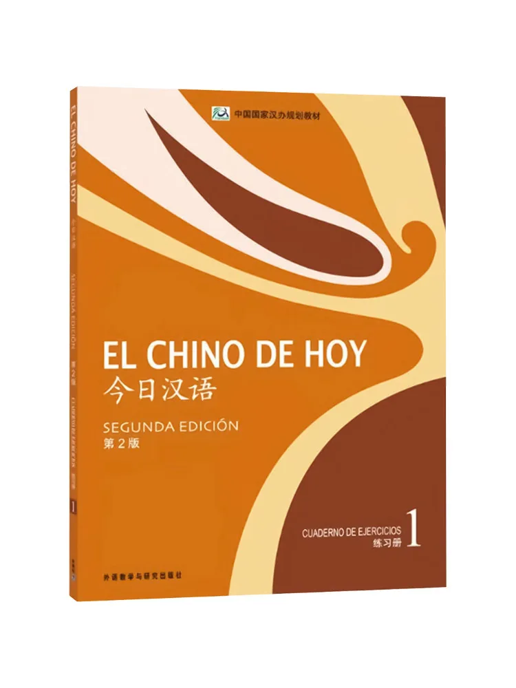 Book-Winshare Today’s Chinese Exercise 1 Chinese Western
