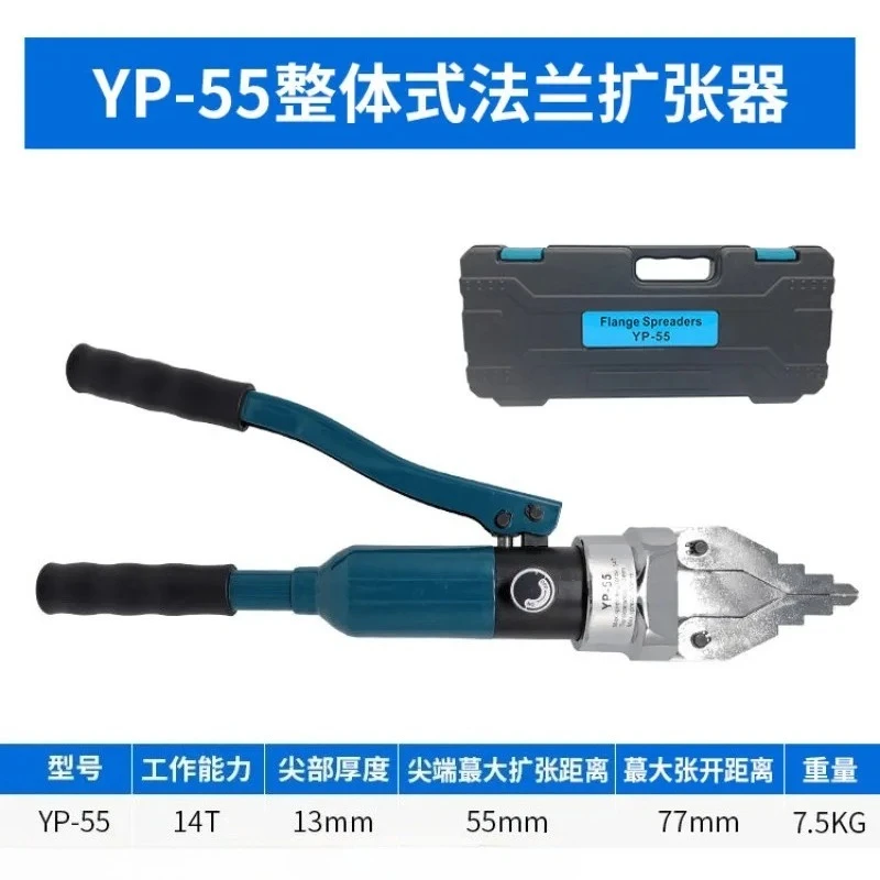 YP30/55 Integral Split-Type FSH Manual Hydraulic Flange Expander Clamping Tool