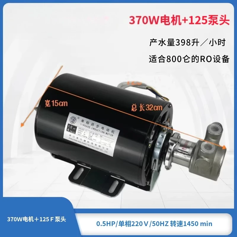 Stainless steel high pressure vane pump (including motor) 3/8 inch 125F type, suitable for pure water machine