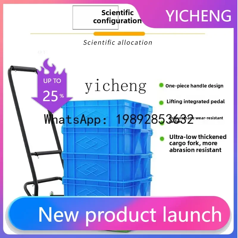 

Q5 turnover box truck vegetable aquatic basket special car plastic basket tool cart manual egg basket trolley