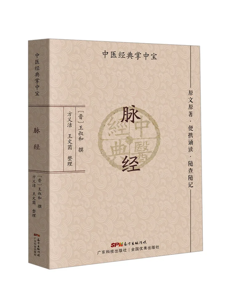 Book-Winshare Mai Jing