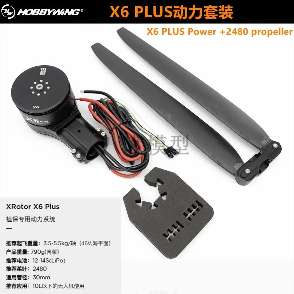 

Hobbywing X6 plus Motor Power System Combo with 2480 Propeller 30mm Tube X6plus for Agriculture UAV Drone