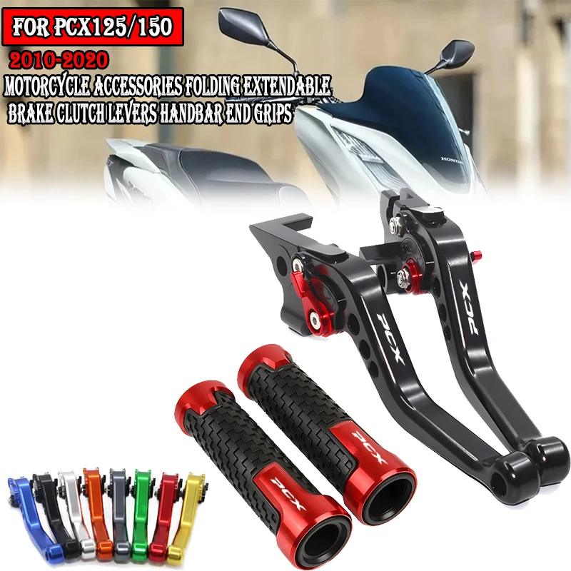 

Для PCX125 PCX125 PCX150 PCX150 2010-2020 аксессуары для мотоциклов складные выдвижные рычаги тормозной муфты концевые ручки руля
