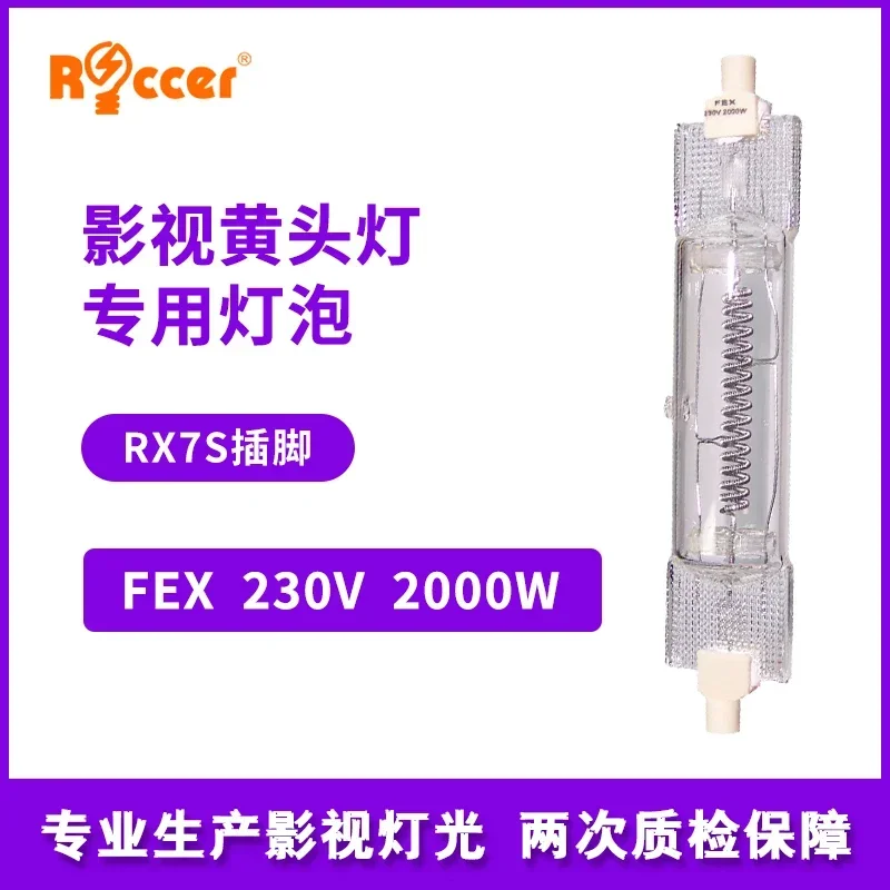 

Yellow Head Light Bulb FEX 230V 2000W Film and Television Medical Yellow Head Light Bulb/Photography Light Bulb