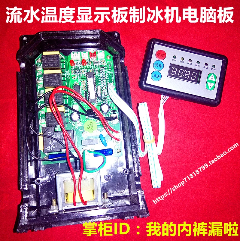 Imagem -03 - Placa de Controle de Temperatura com Exposição Placa de Circuito de Modificação do Fabricante de Gelo