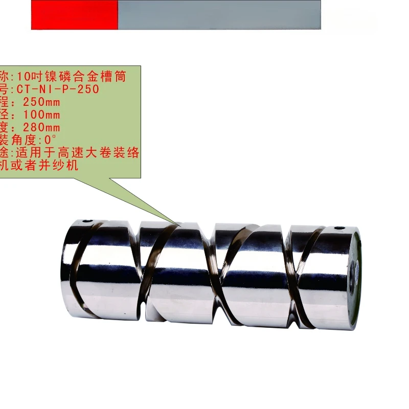 It is a slot tube, and the 10-inch slot tube is combined.