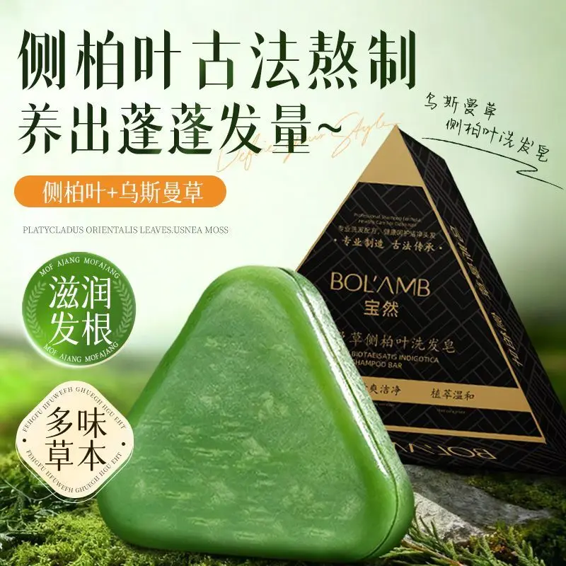 Solid Nourishing Shampoo Bar, Baoran with Usmani Grass & Cypress, Herbal Formula for Volumizing & Oil Control, Cleanses