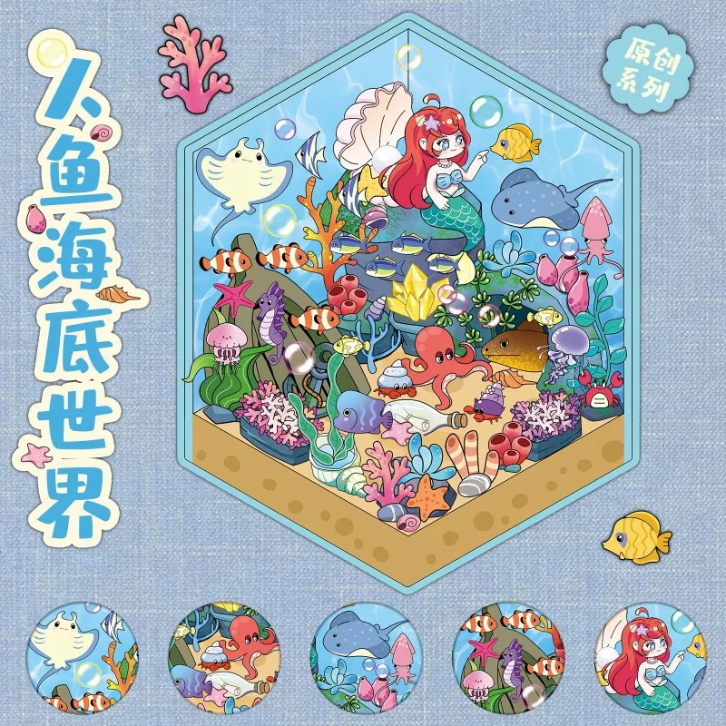 인어 수중 세계 조경 스티커