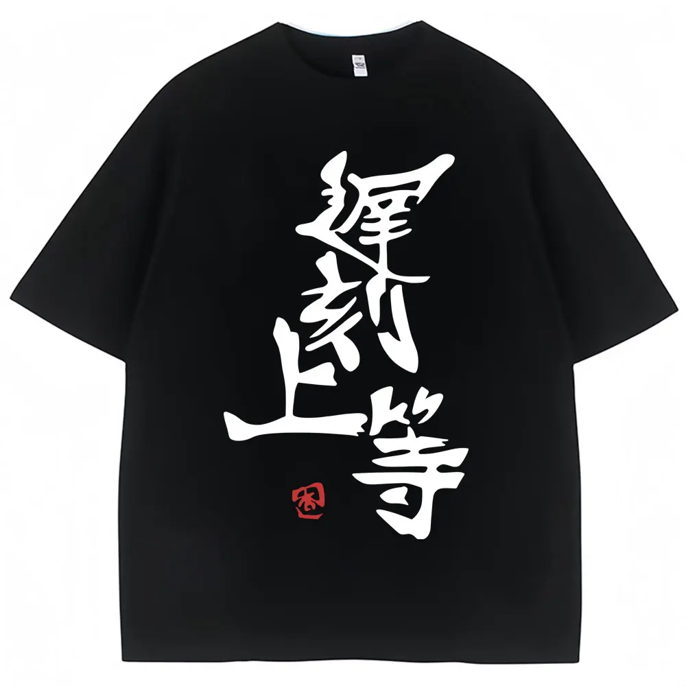 Hot Anime Futaba Anzu Same Style T Shirts Chinese Word Cosplay Classic Manga T Shirt Men Women Oversized Cozy Cotton Tee Shirts