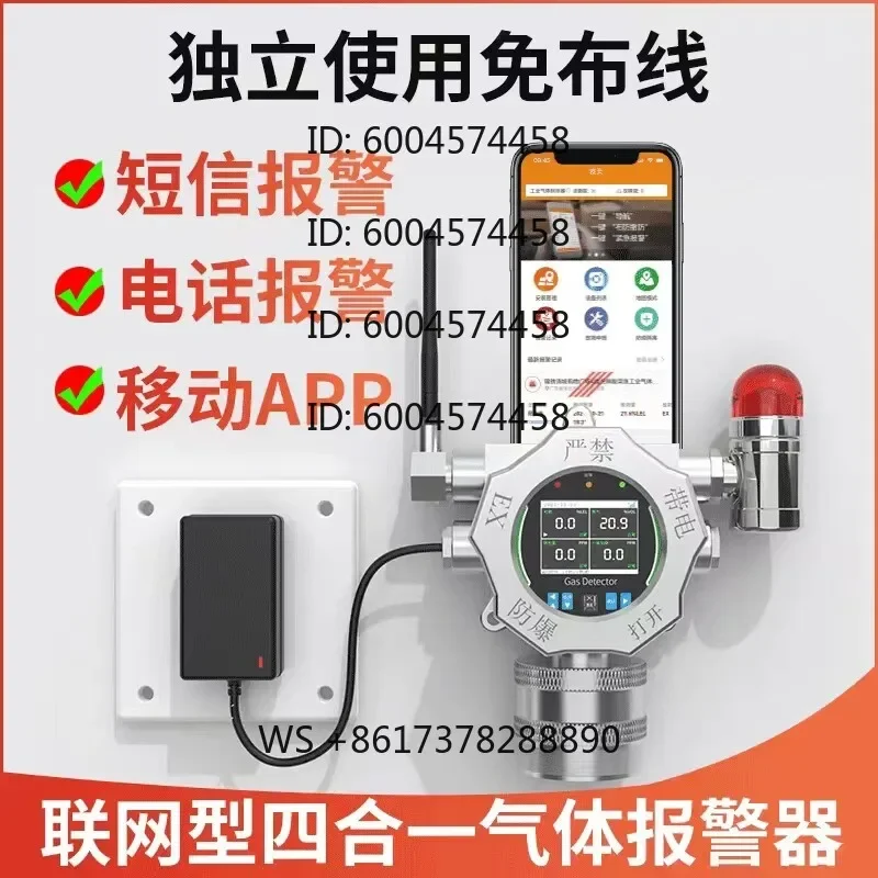 Fixed four-in-one gas detector 4G wireless combustible oxygen hydrogen sulfide  monoxide detection