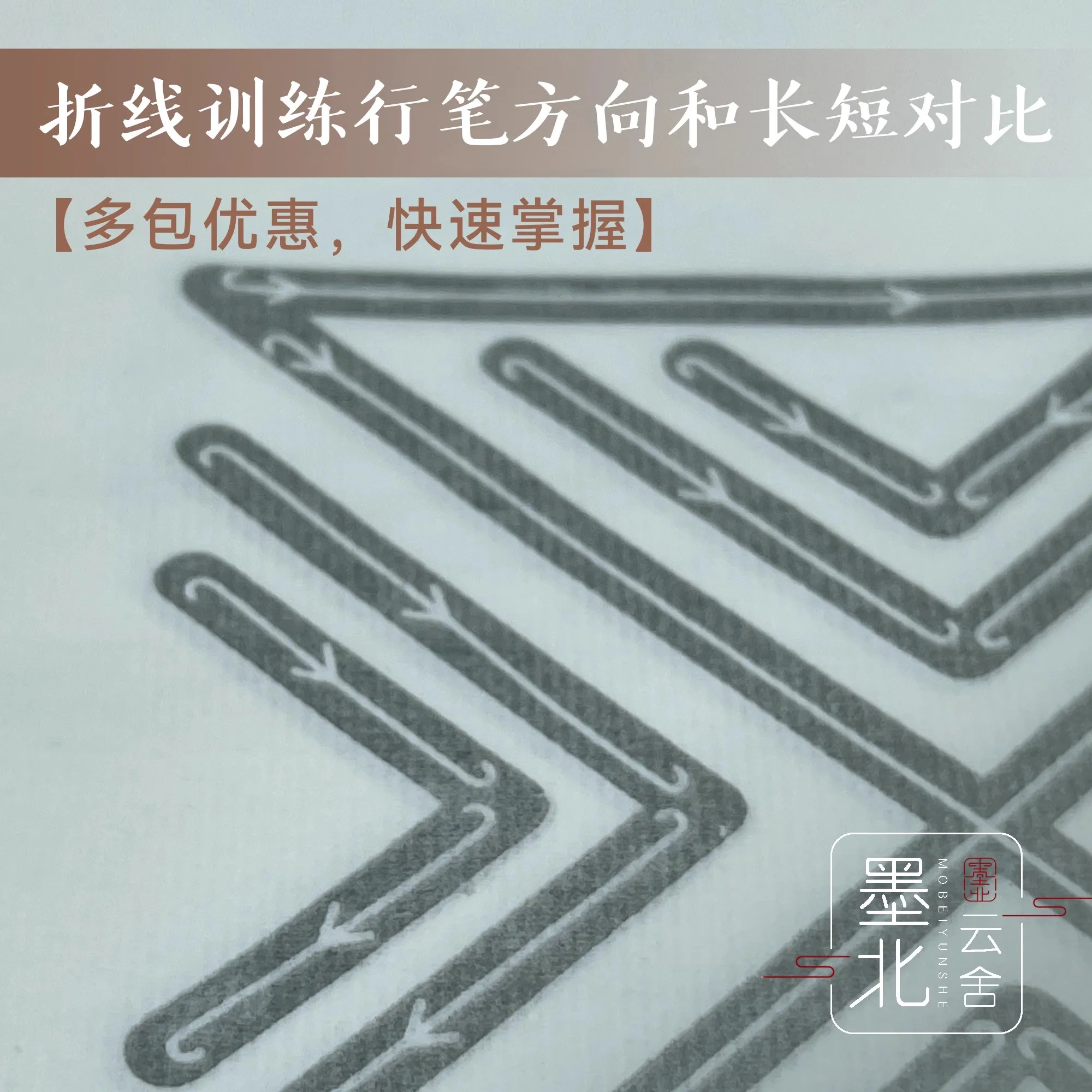 Chinese Calligraphy Tracing Copybook | Brush Pen Control & Redline Practice for Seal & Clerical Script Beginners