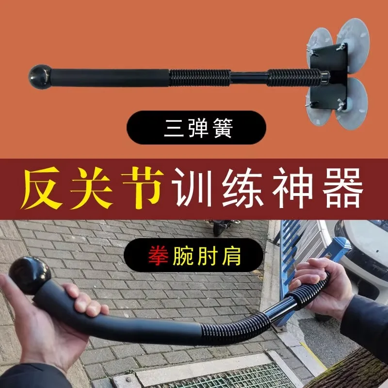 Tai Chi Push Hand Silk Winding Stick, Wing Chun Suction Cup Bound Spring Pile Hand, Trainer