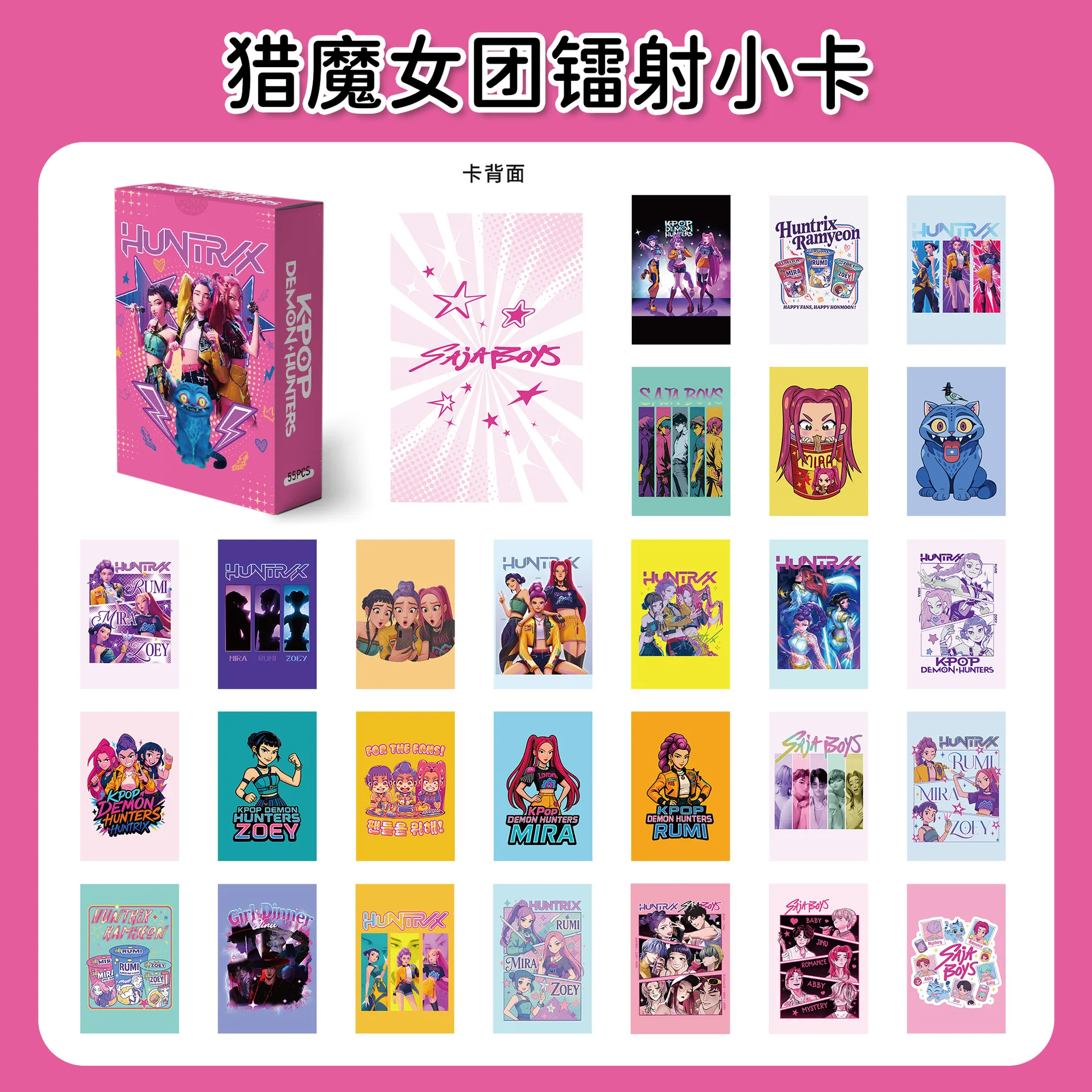 جديد Kpop شيطان الصيادين 55 قطعة بطاقات الليزر K-POP الساحرة هانت الكرتون سلسلة اكسسوارات LOMO بطاقات صغيرة 2025