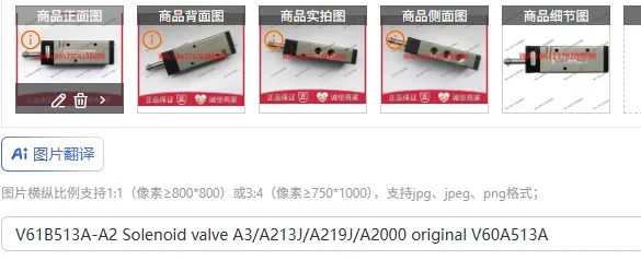 

Электромагнитный клапан V61B513A-A2 A3/A213J/A219J/A2000, оригинал V60A513A