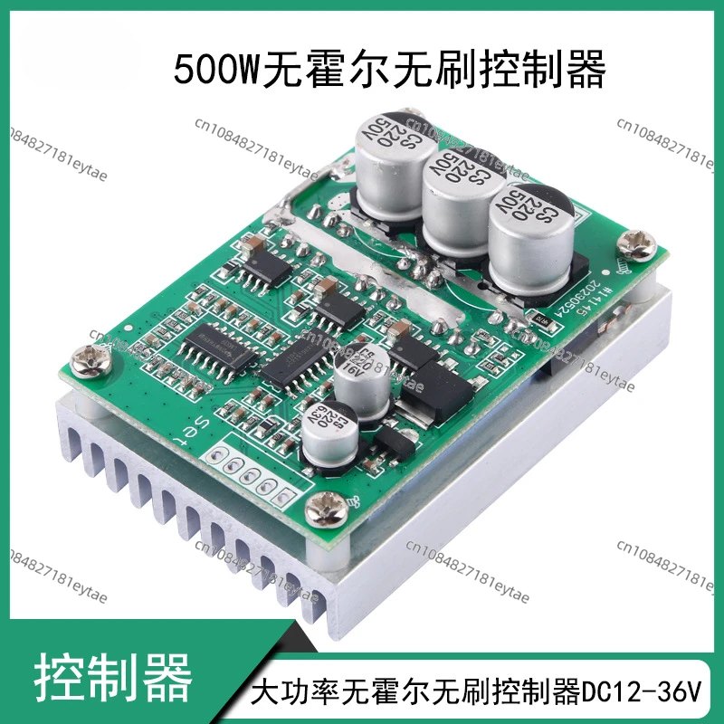 500W High-power Brushless Controller Hall-less Drive ESC 15A Speed Regulation Forward and Reverse DC12-36V