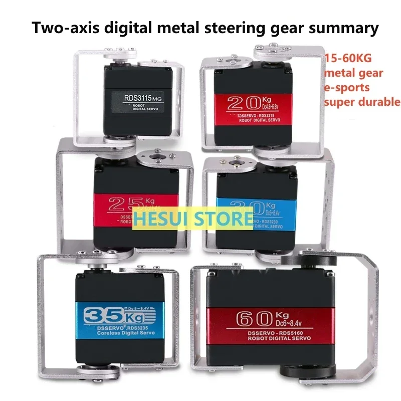 Steering gear large torque waterproof digital metal rudder robot robot arm gimbal dual-axis steering gear 20kg25Kg30kg